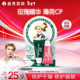 曼秀雷敦（Mentholatum）男女护唇膏补水保湿滋润学生口红打底薄荷玫瑰润唇啫喱7g