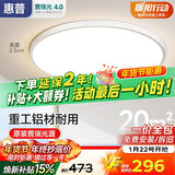 惠普卧室吸顶灯儿童房普瑞LED护眼智能办公室中山灯具晨之光包安装