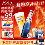 kronenbourg 1664白啤酒330ml*9瓶精酿啤酒小麦风味啤酒整箱装京东自营 新春送礼