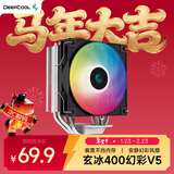 九州风神（DEEPCOOL）玄冰400幻彩V5CPU散热器附带硅脂（镀镍4热管/220W/热管偏置不挡内存/多平台支持/AG400LED）
