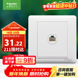 施耐德电气 五类电脑插座 86型墙壁信息网线网络插座面板 睿意系列 白色