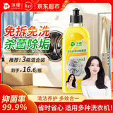 沫檬洗衣机清洗剂500ml柠檬滚筒波轮洗衣机清洁除菌除水垢清洗去异味