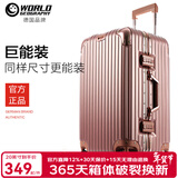世界地理超大容量行李箱男女全铝框拉杆箱学生密码锁箱万向轮旅行箱包皮箱 大容量铝框-玫瑰金 30英寸 -超大容量箱