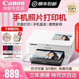 佳能（Canon）cp1500打印机家用打印机手机照片打印机佳能cp1500便携式相片打印机打印照片DIY手账定制打印贴纸 CP1500月牙白 官方标配【不含相纸、色带，无法打印】