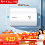 万和【小白云T4Pro】40升2200W速热免换镁棒专利防电墙出水无需断电小体积租房优选电热水器