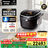 松下（Panasonic）【国家补贴】原装进口电饭煲2-3人IH加热电饭锅家用3升不粘锅一级能效以旧换新SR-HCC107
