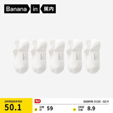 蕉内银皮301S女士袜子船袜运动透气新疆精梳棉薄款10A抗菌防臭5双装