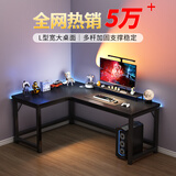 心有良家电脑桌办公桌转角组合家用学习桌转角L型桌子A029 160*120cm