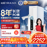 沁园净水器家用双子芯1200G 厨房台下式8年RO反渗透过滤器 母婴认证直饮净饮一体机 旋钮龙头UR-S61296