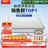 喜临门城市爱情极光白2S 椰棕床垫 邦尼尔弹簧抑菌防螨床垫1.35x2米偏硬