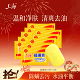 上海硫磺皂香皂85g*10块 洗脸香皂沐浴洗澡洗头发肥皂洗手清洁