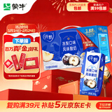 蒙牛（MENGNIU）纯甄冻梨风味酸奶200g×10盒 冬日限定礼盒装【王一博同款】