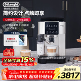 德龙（Delonghi）咖啡机全自动 意式家用 15Bar泵压 美式豆粉两用 13档研磨 自动奶泡 原装进口 S系列新品 S8 Latte 触控操作 一键式菜单 温度调节 大容量水箱