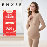 嫚熙（EMXEE）孕妇秋衣秋裤套装无胸垫月子服无罩杯保暖内衣珍珠绒 奶咖色L码