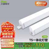 三雄极光 led灯管一体化t5支架日光灯长条节能灯 16W白光 1.2米（5支装）