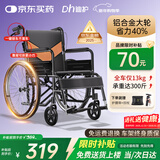 迪护手动轮椅轻便折叠老人专用出行可自推手推可折叠便携式老年人小型