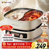 小熊（Bear）鸳鸯电火锅专用锅 家用分体鸳鸯锅 3分钟速沸 DHG-D60J1 6.5L