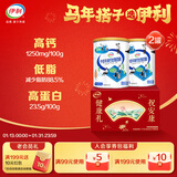 伊利中老年高钙低脂富硒奶粉 礼盒送礼 中老年奶粉 营养品早餐 850g*2