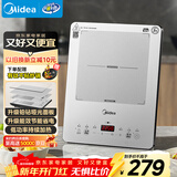 美的（Midea）家用电磁炉电陶炉电池炉2200W大功率猛火新型电磁灶一体微晶面板爆炒炒菜智能定时火锅炉MC-E22B68