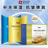 SNP爱神菲面膜snp韩国进口补水保湿燕窝胶原蛋白抗皱痘痘贴护肤礼物 海洋燕窝+黄金胶原蛋白20片