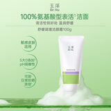 玉泽（Dr.Yu）舒缓洁颜霜氨基酸洗面奶男女通用清洁卸妆保湿100g