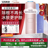 Ulike 【政府补贴】Air4 蓝宝石冰点脱毛仪女士刮毛刀剃毛器私处美容仪生日礼物新年礼物送女友 【脱毛新CP】Air4星黛粉+电动刮刀-京仓直发