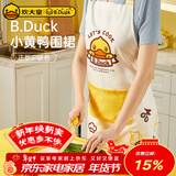 炊大皇 小黄鸭联名 围裙 防污防油家居可调节围裙超大口袋设计 男女通用