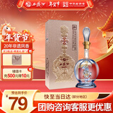 西凤酒 20年 45度248ml品鉴酒 酒海窖龄凤香型白酒 造自饮 年货送礼