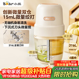 小熊（Bear）婴儿辅食机 小型多功能搅拌机宝宝料理机 家用迷你绞馅碎肉机 高硼硅玻璃 全钢刀QSJ-L02H2