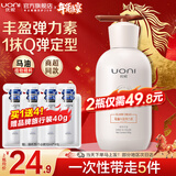 优妮马油发膜补水保湿免蒸发膜护发弹力素干枯柔顺改善毛躁头发男女士 【定型蓬松】 丰盈弹力素300g