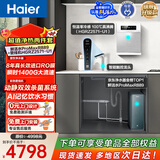 海尔（Haier）鲜活水管线机套装【promaxR889净水器+麦浪温热管线机UV抑菌HGRZ2571】8年真长效瞬时1400G大通量