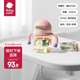 babycare小企鹅学饮杯 儿童吸管式水杯 儿童防漏防摔带手柄喝奶瓶含重力球 240ml莱莎粉-PPSU+背带