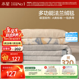 水星家纺毛毯冬季法兰绒毯A类保暖毯子铺床盖毯可机洗约2.3斤180×200cm