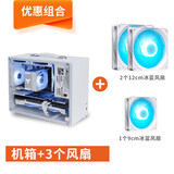 小喆优品小喆C2P/C2/C2M全铝合金MATX/ITX主板ATX电源240水冷侧透迷你电脑主机台式小机箱 京特尔A600 白(12cm*2+9cm风扇)