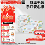 巴布豆（BOBDOG）婴儿湿巾新生儿童湿纸巾带盖大包80抽*6包【品牌直供 安心品质】