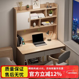 悦美妙 书桌书柜组合电脑桌台式学生学习桌家用卧室书架一体写字桌子 【实木椅套装】80CM田园橡木色