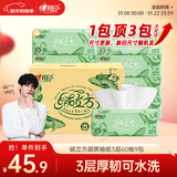 心相印【田栩宁同款】绒立方厨房抽纸60抽*9包箱装厨房纸 可水洗加厚