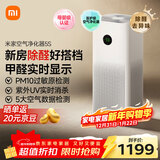 米家小米空气净化器5S家用除甲醛除菌除过敏AC-M24-SC