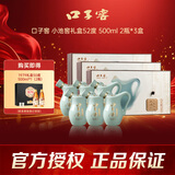 口子窖小池窖特酿 52度 500ml*2 礼盒装 *3盒 年货送礼 中秋礼赠