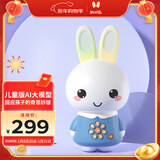 火火兔AI智能早教故事机机器人学习机婴幼儿童男孩女孩玩具宝宝新年礼物
