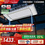 好太太（Hotata）电动晾衣架智能晾衣机隐形嵌入式升降阳台洗晒衣架Q32Pro 星空灯