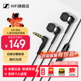 森海塞尔（Sennheiser）CX 80S /CX 80U入耳式有线音乐耳机USB-C/3.5mm适用苹果/安卓手机/电脑 重低音游戏线控带麦可通话 CX 80S 黑色【3.5MM 连接口】