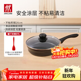 双立人（ZWILLING）不粘煎锅平底锅炒菜煎蛋炸锅牛排锅26cm炒菜锅少油烟锅具Motion L