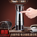 欧乐多（Olodo）德国电动磨豆机咖啡豆研磨机手磨咖啡机咖啡磨粉机可调节无线充电 德国电动磨豆机【贈储粉罐】