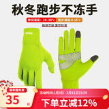 boodun 秋冬运动薄款跑步手套户外防风触屏男开车女电动车抓绒保暖防滑 升级款-绿色(加掌垫可触屏) L/XL