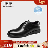 奥康（Aokang）皮鞋男英伦风秋季男鞋系带商务正装鞋男士低帮鞋子 黑色42码