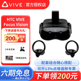 HTC VIVE全系列 PRO2.0 智能PCVR眼镜专业版套装 一体机 steam游戏机头盔 【新品现货】Focus Vision 咨询送好礼