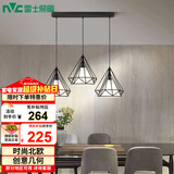 雷士（NVC）led餐厅吊灯具餐桌灯饰北欧简约可调节卧室吧台创意几何3头带光源