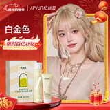 忆丝芸漂发剂褪色膏 染发剂植物纯 自己在家 褪色染发膏 男女士专用