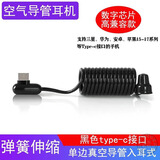 睿奇入耳式防辐射真空耳机弹簧伸缩透明耳机特工单耳耳机空气导管耳机适配苹果1516华为手机TYPE-C接口 【单耳】TYPE-C数字芯片（黑色款）
